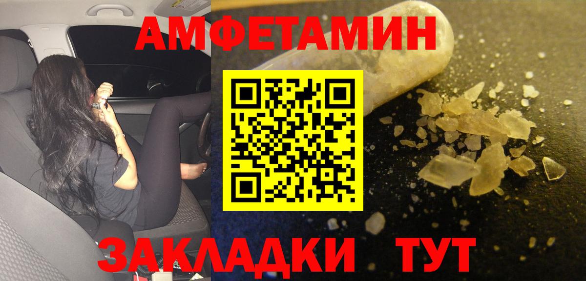 Шали  Амфетамин VHQ  АМФ  Вход с VPN 