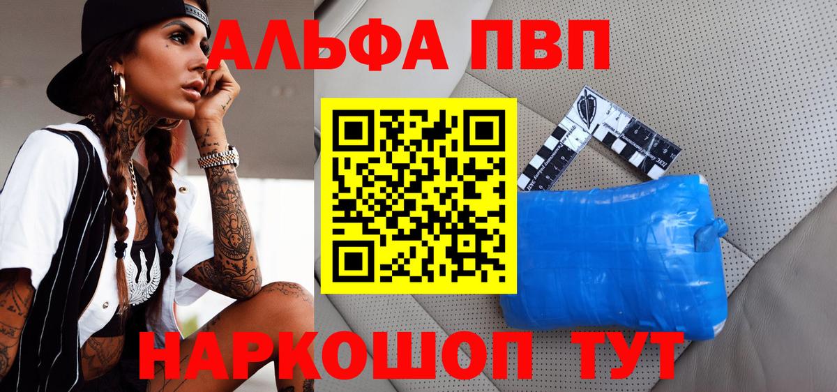 APVP СК КРИС  Альфа ПВП СК  APVP  Шали  Вход с VPN 