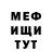 Метамфетамин витя Temuil