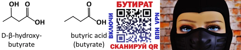 как найти   Шали  Бутират оксибутират 