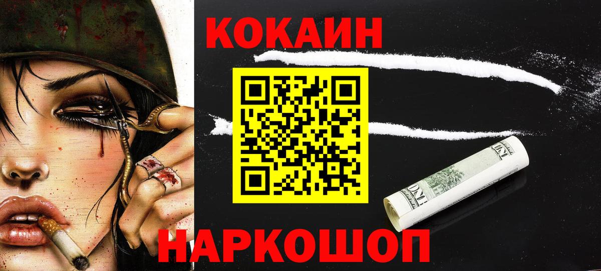 Кокаин Columbia  Вход с VPN  Шали  Кокаин  Cocaine 99% 
