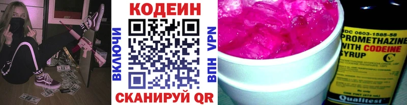 купить наркоту  Шали  Codein напиток Lean (лин) 