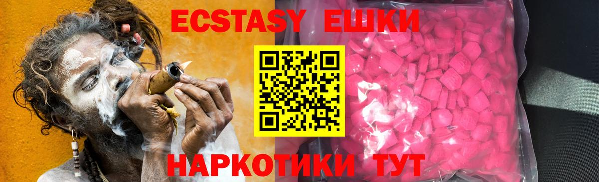 Ecstasy  Вход с VPN  Шали  Ecstasy Дубай 