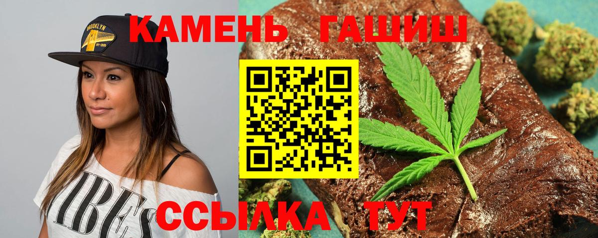 Гашиш Premium  Вход с VPN  Шали  ГАШ  Гашиш Cannabis 