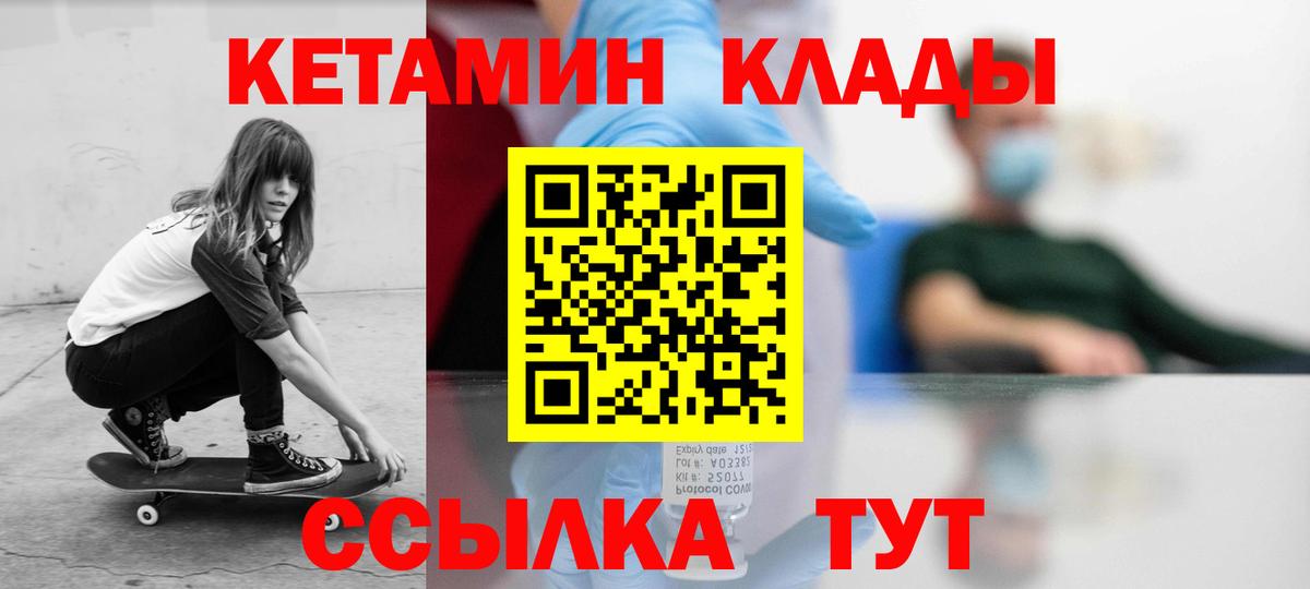 Шали  КЕТАМИН ketamine  Вход с VPN 