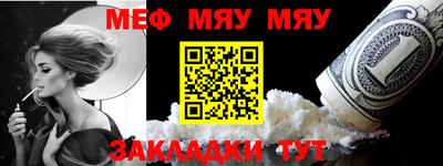 меф VHQ Обнинск