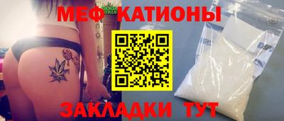 меф VHQ Обнинск