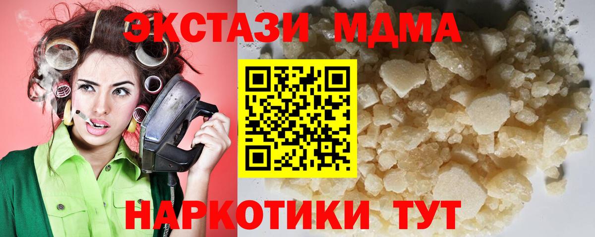 MDMA кристаллы  Вход с VPN  Шали  МДМА кристаллы 