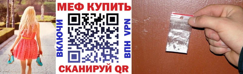 МЯУ-МЯУ 4 MMC  закладка  Шали 