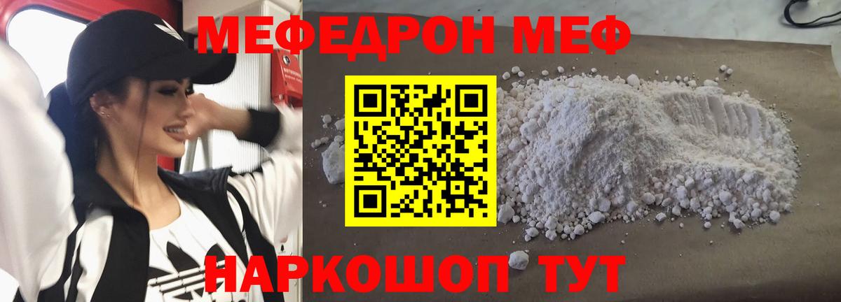 Меф мука Шали