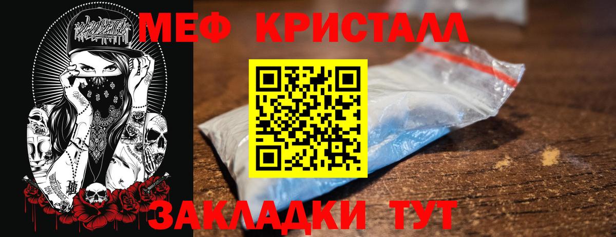 МЯУ-МЯУ  Вход с VPN  Шали  МЕФ мука 