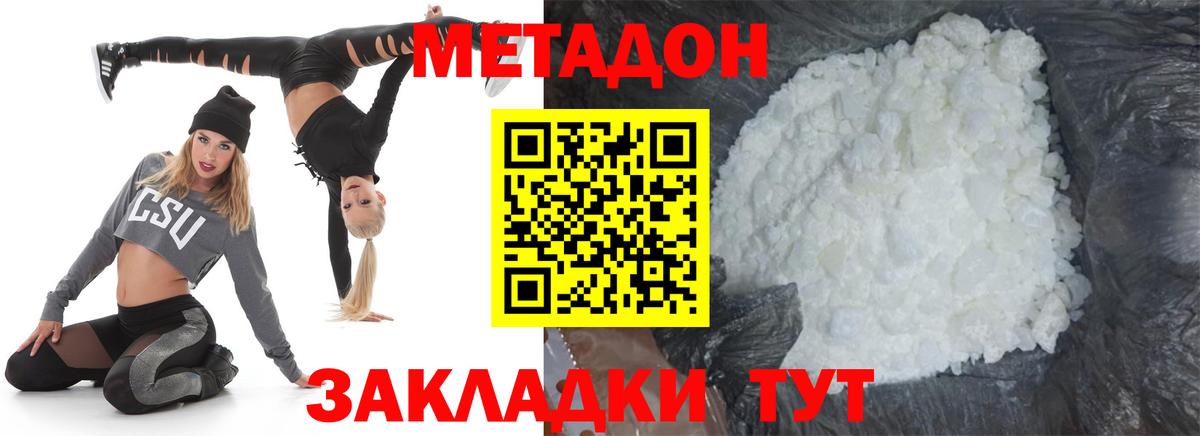 Метадон белоснежный  Вход с VPN  Шали 