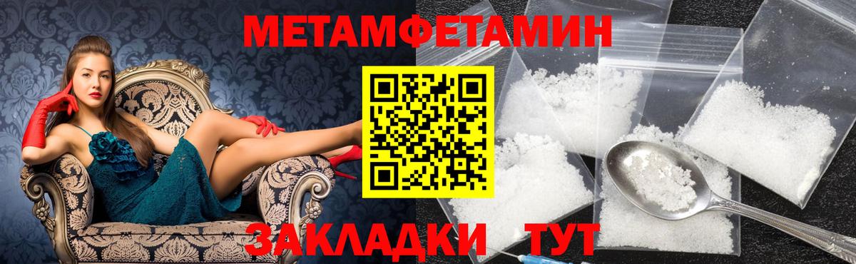 МЕТАМФЕТАМИН винт  Вход с VPN  Шали 