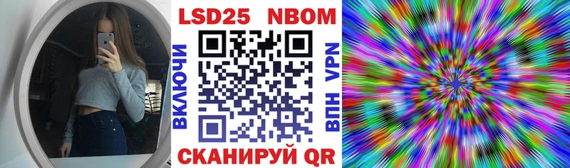 Марки 25I-NBOMe 1,8мг  Шали 