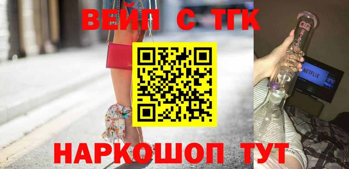 Шали  ТГК THC oil  Вход с VPN 