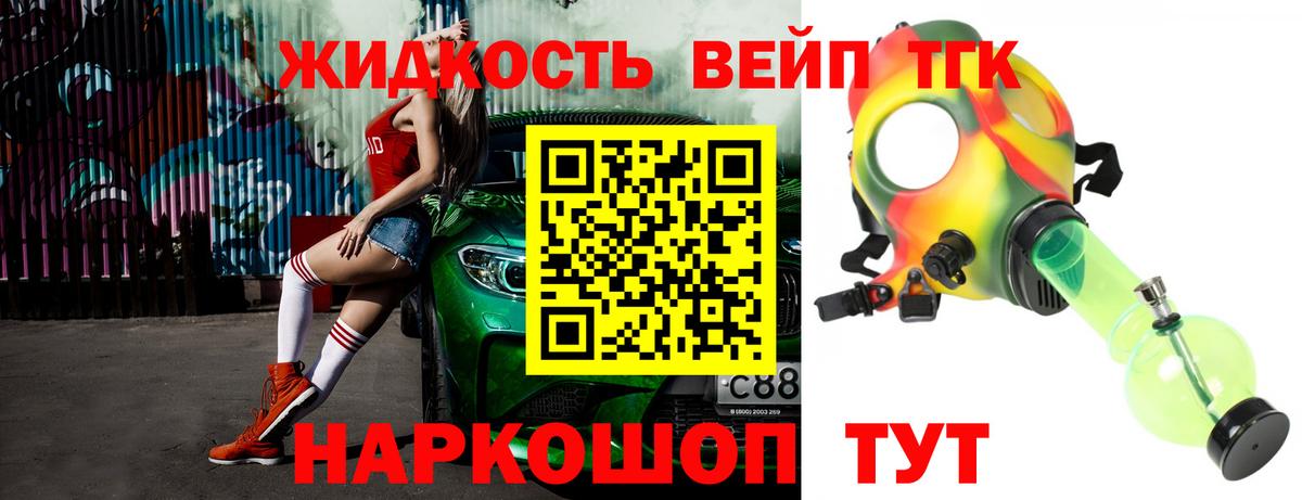 Дистиллят ТГК Wax Шали